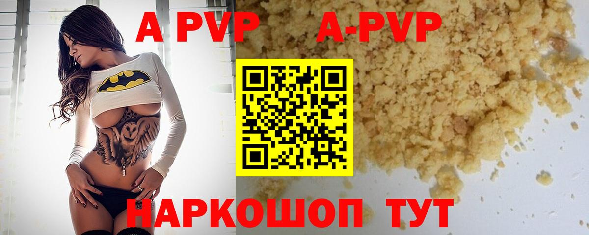 Alpha PVP VHQ Нижневартовск