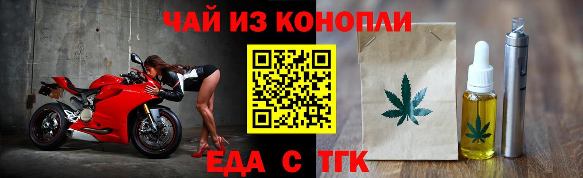 Еда ТГК конопля  Вход с VPN  Нижневартовск 