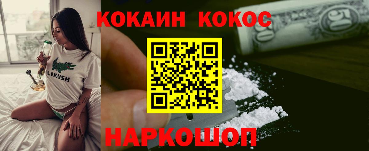 COCAIN Эквадор Нижневартовск