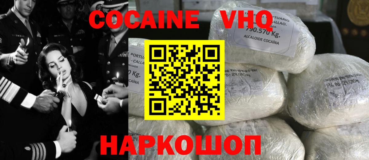 Cocaine  Cocaine Боливия  Вход с VPN  где найти наркотики  Нижневартовск 