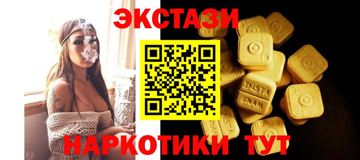 Экстази 300 mg  Экстази  Нижневартовск  Вход с VPN  Ecstasy DUBAI 