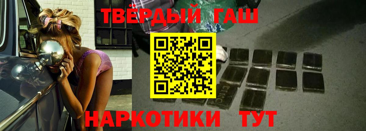 ГАШИШ hashish Нижневартовск