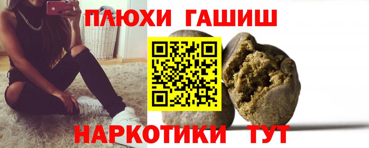 Нижневартовск  ГАШИШ AMNESIA HAZE  ГАШ гарик  Вход с VPN 