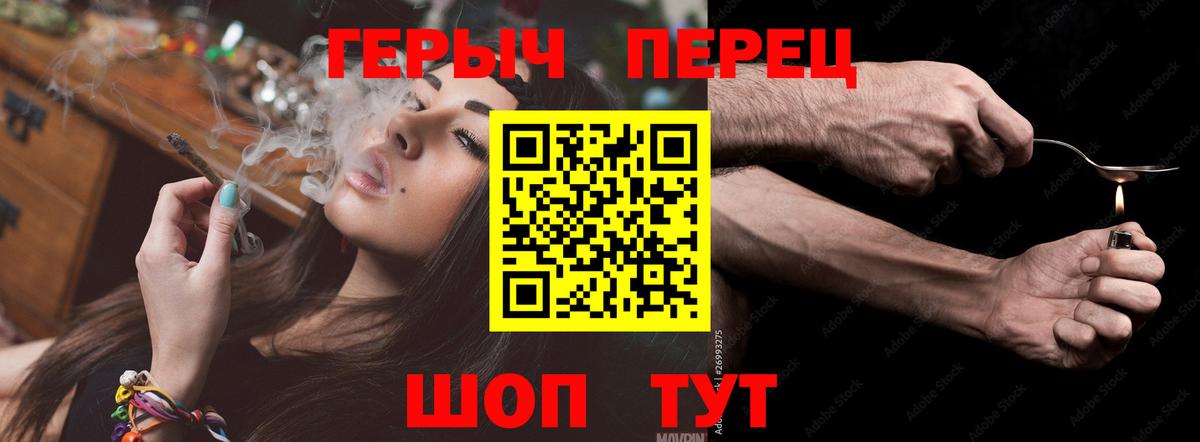 Героин белый Нижневартовск
