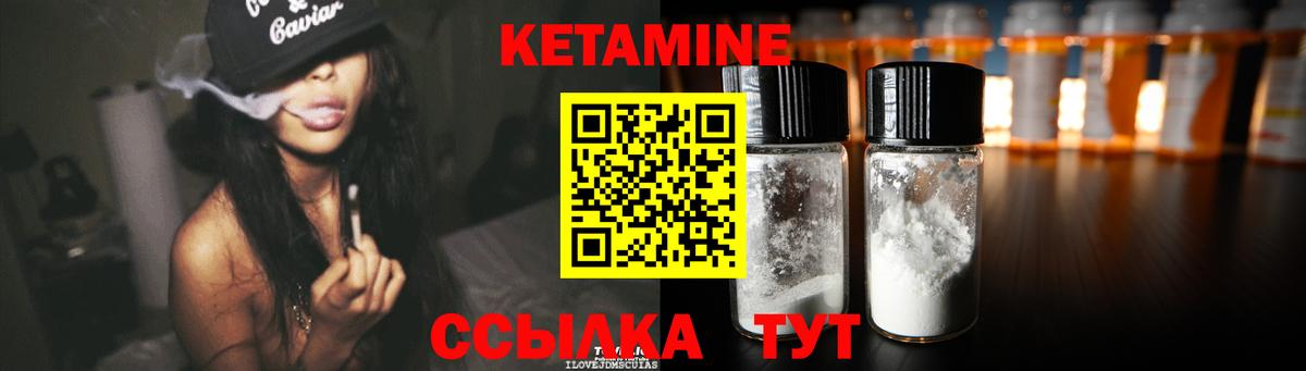 Нижневартовск  Кетамин ketamine  Вход с VPN  КЕТАМИН VHQ 