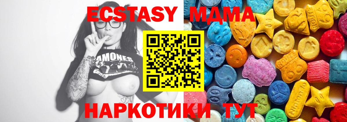 Нижневартовск  МДМА кристаллы  MDMA молли  МДМА  Вход с VPN 