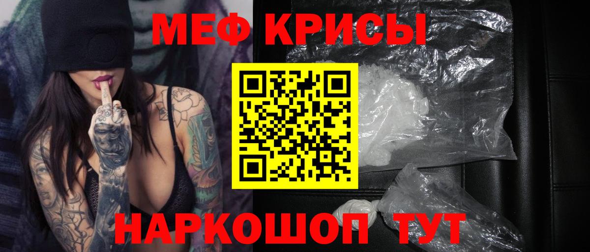 МЯУ-МЯУ 4 MMC  Вход с VPN  Нижневартовск  Меф mephedrone 