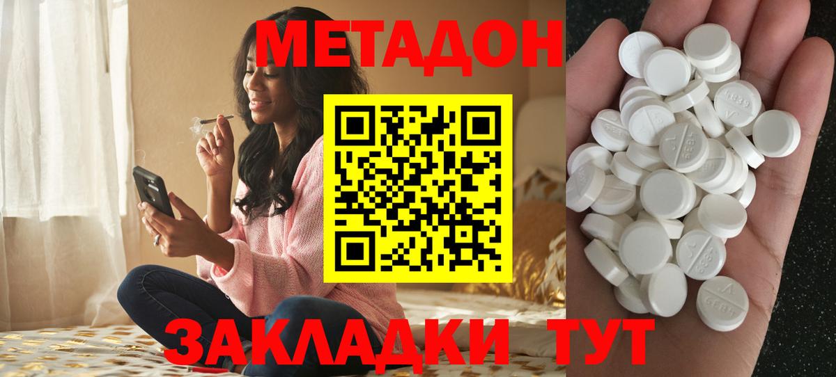Метадон белоснежный  МЕТАДОН кристалл  Вход с VPN  Нижневартовск 