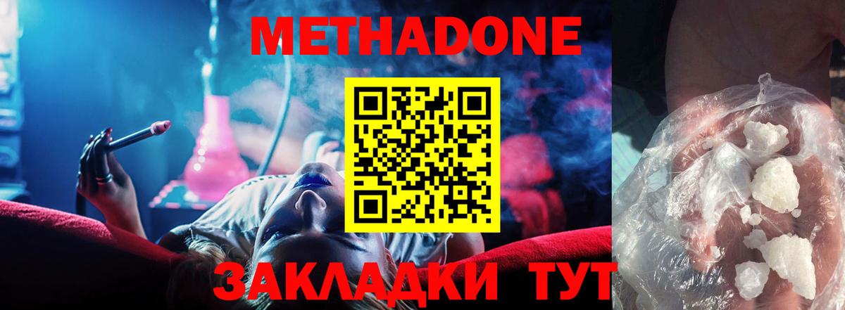 МЕТАДОН VHQ Нижневартовск